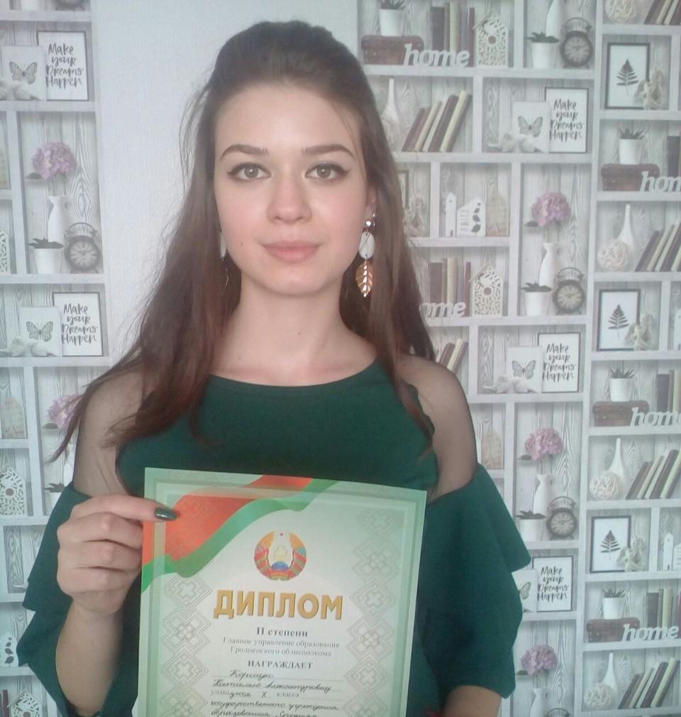 Наталля Коршун - гонар сярэдняй школы №7 г.Навагрудка