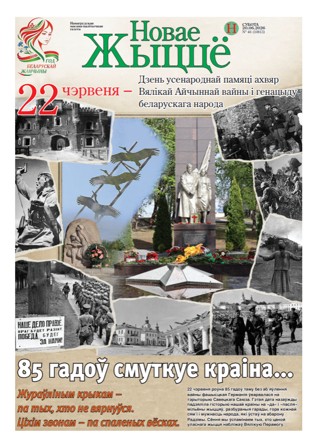 PDF версия газеты