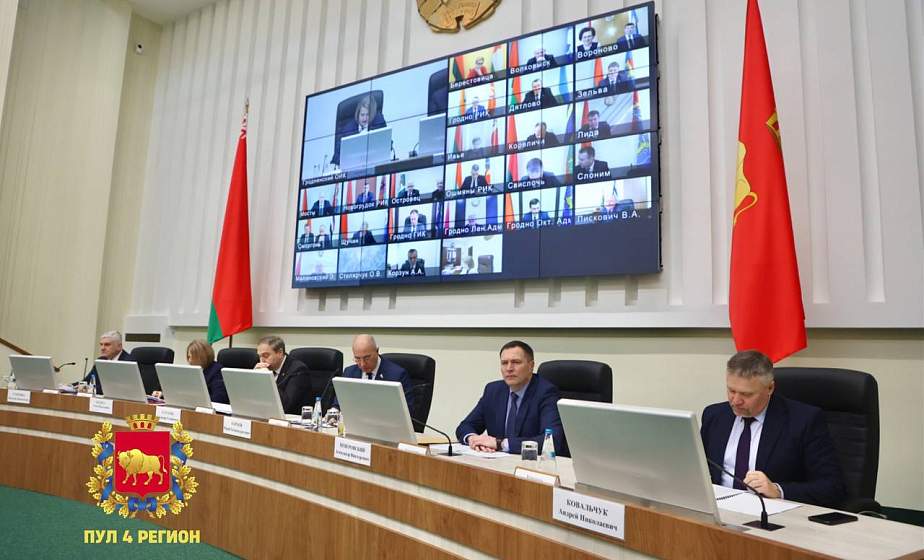 В Гродненском облисполкоме подвели итоги социально-экономического развития и исполнения бюджета области за 2022 год, а также определили задачи на 2023 год