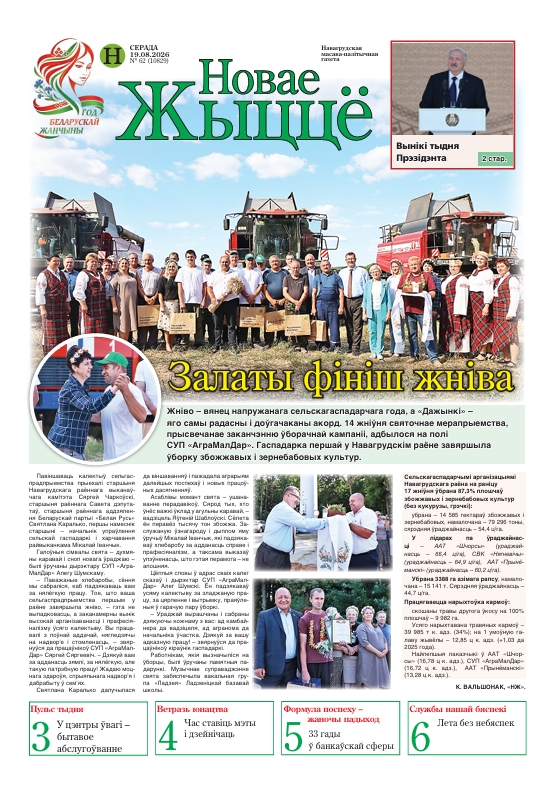 PDF версия газеты