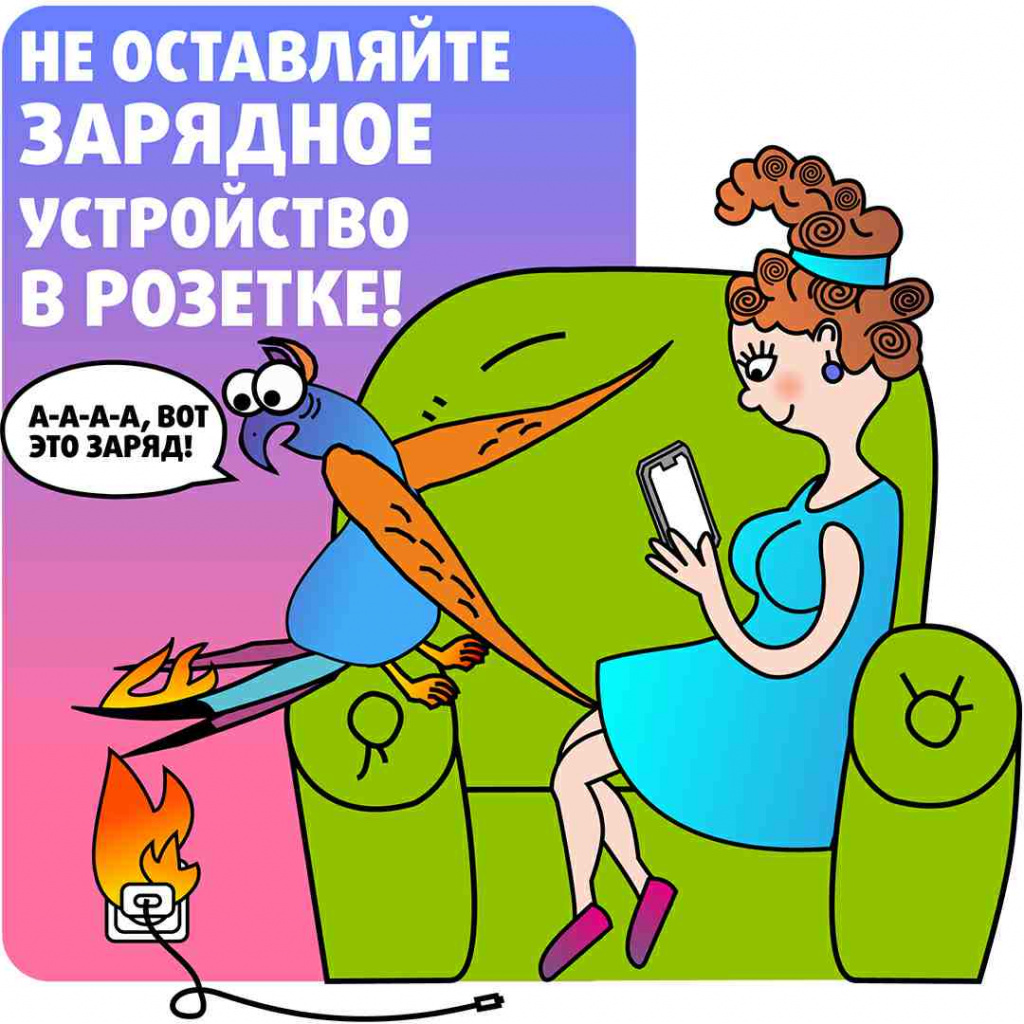МЧС_Зарядное устройство 1 (1).jpg МЧС_Зарядное устройство 1 (1).jpg