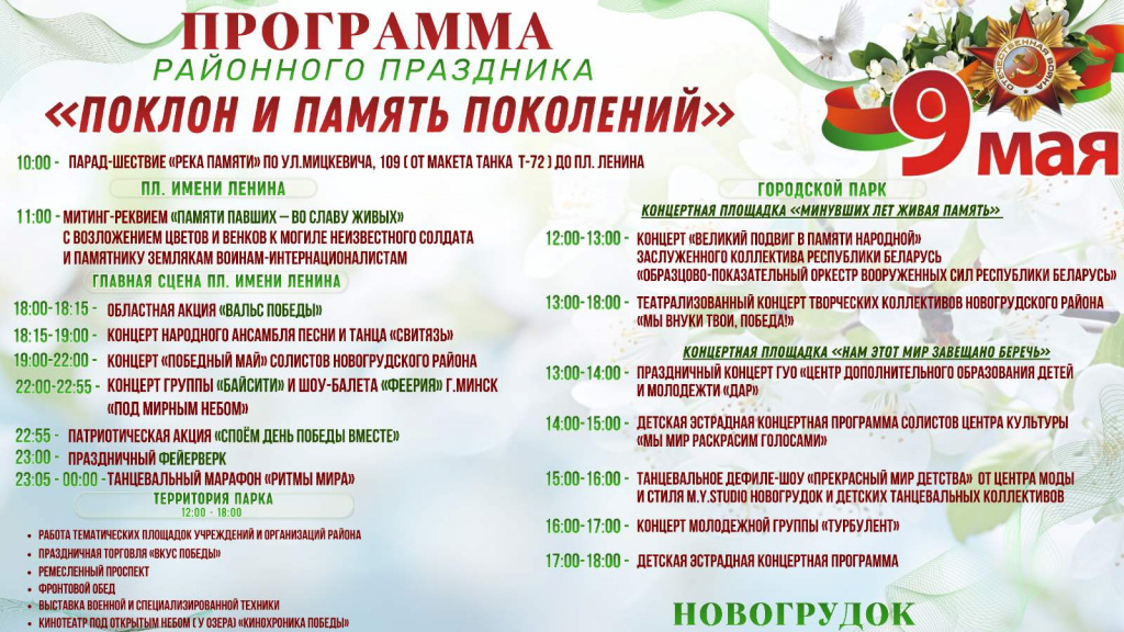 изображение_viber_2026-05-05_10-22-09-049.jpg