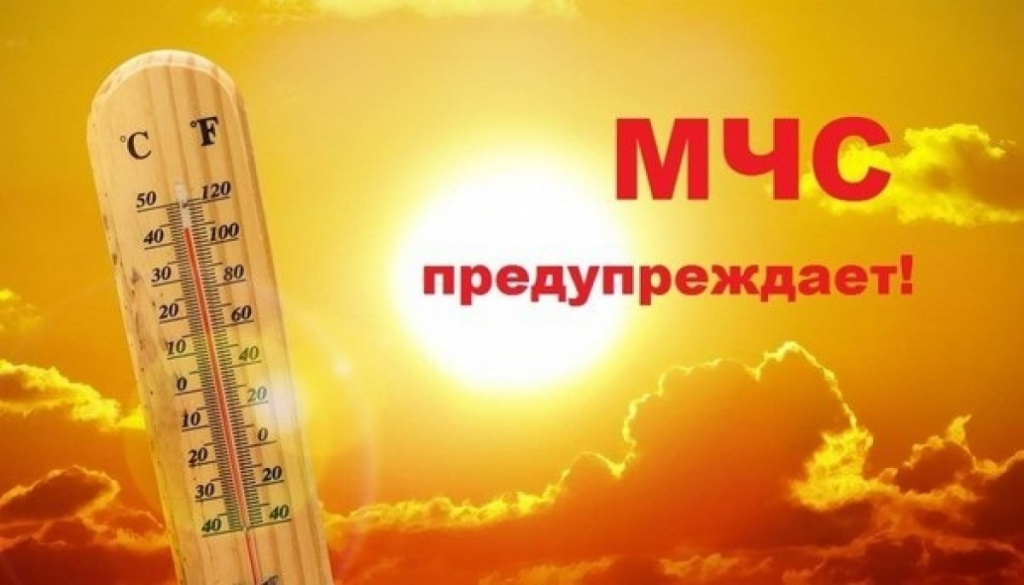 kakie-riski-mogut-byt-pri-zharkoy-pogode_1721879189649710031__2000x2000.jpg kakie-riski-mogut-byt-pri-zharkoy-pogode_1721879189649710031__2000x2000.jpg