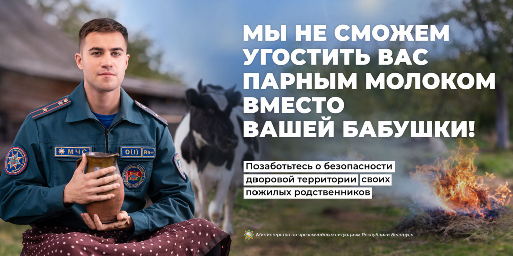 №12_МЧС_Безопасность-на-приусадебном-участке_НР.jpg №12_МЧС_Безопасность-на-приусадебном-участке_НР.jpg