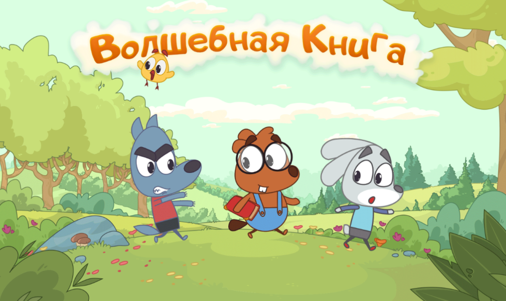 Volshebnaja_kniga.png