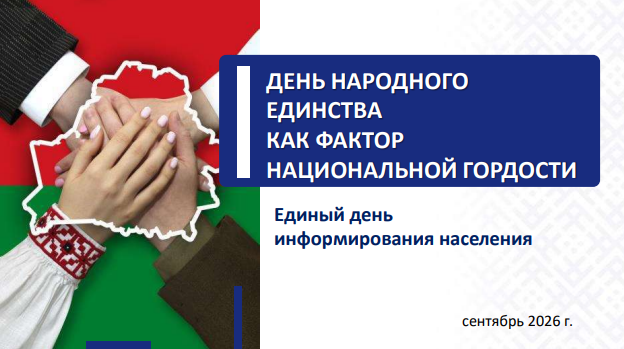 Opera Снимок_2026-09-09_101646_promtransinvest.by.png