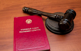 Топ-менеджера крупного предприятия энергосистемы Беларуси будут судить за получение взятки в сумме  134 тыс.