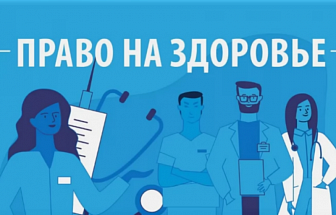 Комиссия по правам человека СНГ объявляет международный молодежный творческий конкурс «Право на здоровье»