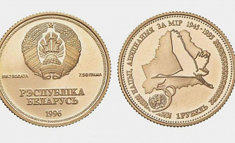 Белорусскую монету продают за $5 500: что это за редкость