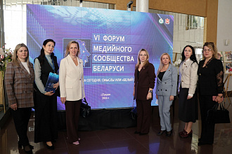 Смыслы против «белого шума»: делегация Новогрудчины приняла участие в VI Форуме медийного сообщества Беларуси