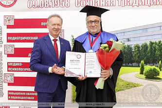 Уроженец Новогрудчины Михаил Ханевич стал Почетным доктором ГрГМУ