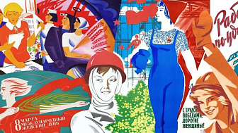 Открытый международный конкурс плаката среди молодежи «Советские женщины: судьбы сильнее времени»