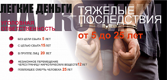 Новогрудский РОВД информирует: цена зависимости – жизнь и свобода