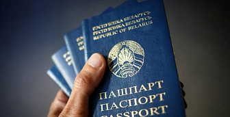 С таким паспортом нельзя выехать из Беларуси за рубеж