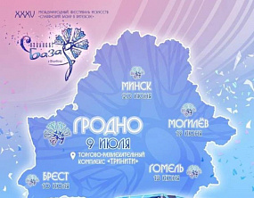 9 июля Гродно примет «Васильковый тур»