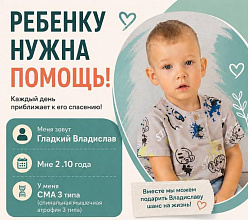 Ребенку нашей бывшей коллеги нужна помощь! 