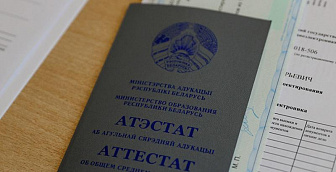 В вузах Беларуси стартует основной этап вступительной кампании