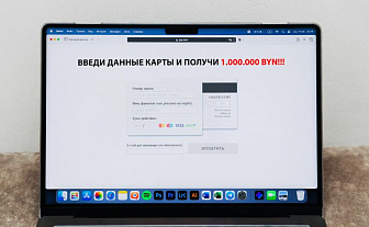 За сутки в Беларуси задержали двух курьеров мошенников и заблокировали 16 счетов