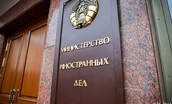 Беларусь передала Польше информацию о возможном теракте — МИД