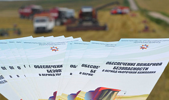 Урожай без огня! 