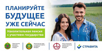 Как накопить на вторую пенсию по государственной программе «3+3»