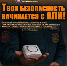 Маленький спасатель с большим сердцем: почему автономный пожарный извещатель должен быть в каждом доме