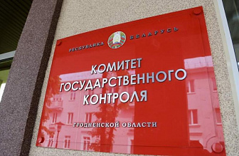 КГК области проведет горячую линию по качеству социальных услуг