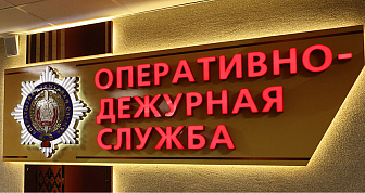 Более 500 сообщений о звонках мошенников поступило в милицию за сутки