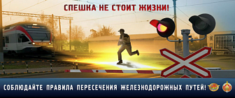 Цена одной секунды: почему железная дорога не прощает ошибок