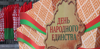 Віншаванне дэпутата Палаты прадстаўнікоў Нацыянальнага сходу Рэспублікі Беларусь Аляксандра Сонгіна, члена Савета Рэспублікі Нацыянальнага сходу Рэспублікі Беларусь Ігара Жука з Днём народнага адзінства