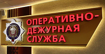 В Беларуси за сутки заблокированы платежи по 41 реквизиту мошенников