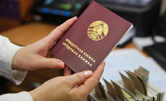 Как оформить дубликат трудовой книжки?